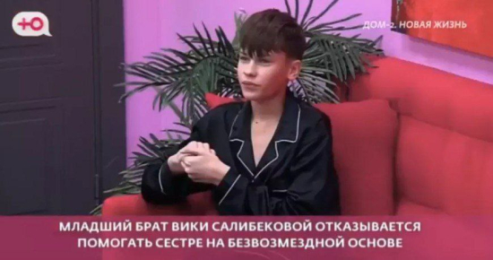 Брат Виктории Салибековой считает, что ей должен помогать Тигран